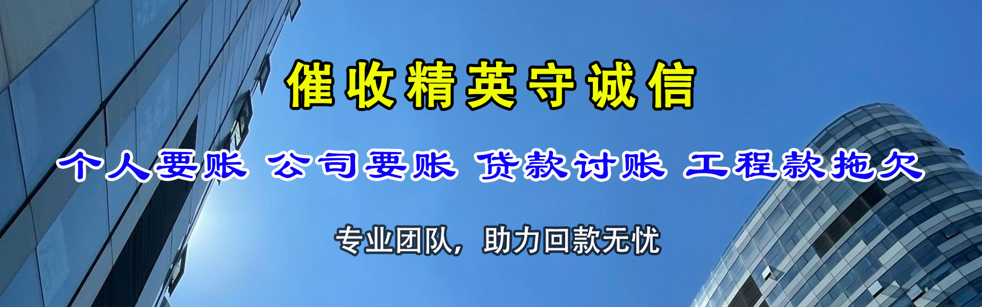 贾汪要债公司